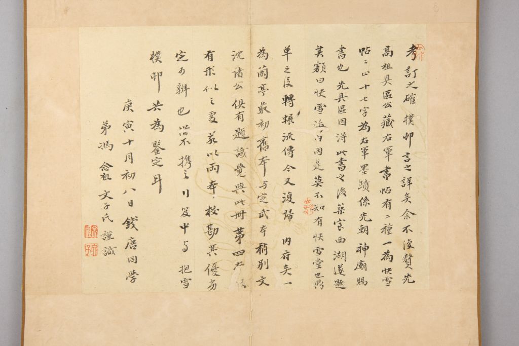 图片[18]-Preface to the Lanting Pavilion in the Ming Dynasty-China Archive